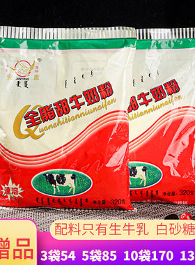 金鹰营养全脂甜牛奶粉熬茶做酸奶
