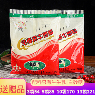 内蒙古金鹰全脂甜牛奶粉成人中老年青少年学生女士做酸奶熬茶冲泡