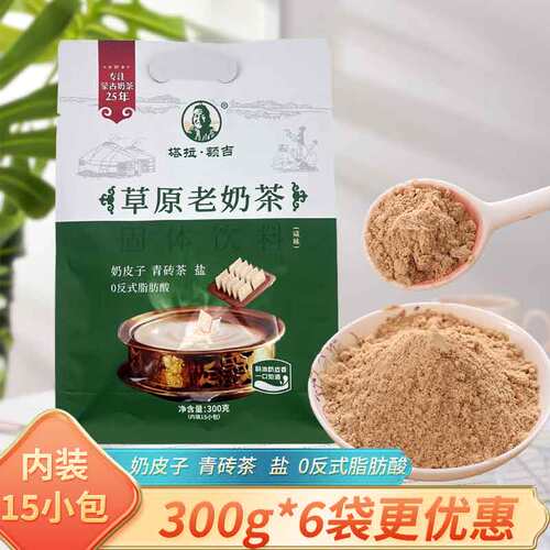 塔拉额吉奶茶速溶加奶皮子炒米粉