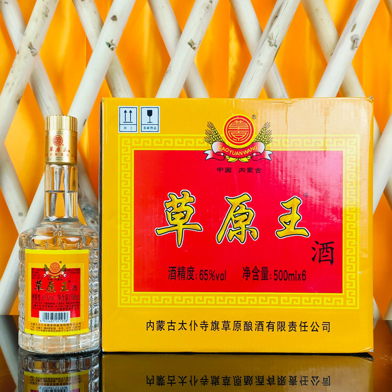 草原王白酒65度500ml*6瓶装清香型纯粮酒内蒙古太仆寺旗草原白酒