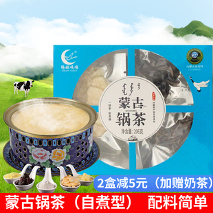 锡林嘎噜蒙古锅茶内蒙古奶茶手工牛肉干炒米奶皮子纯奶茶早餐冲饮