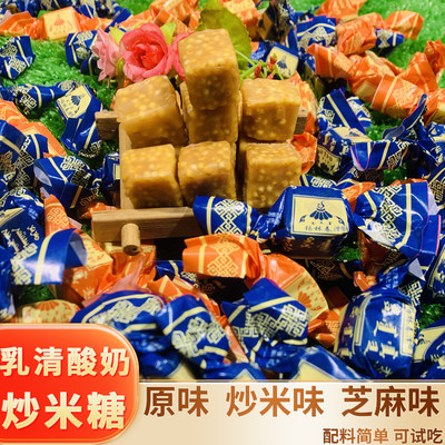 锡林生牛乳制乳清酸奶糖炒米嚼克