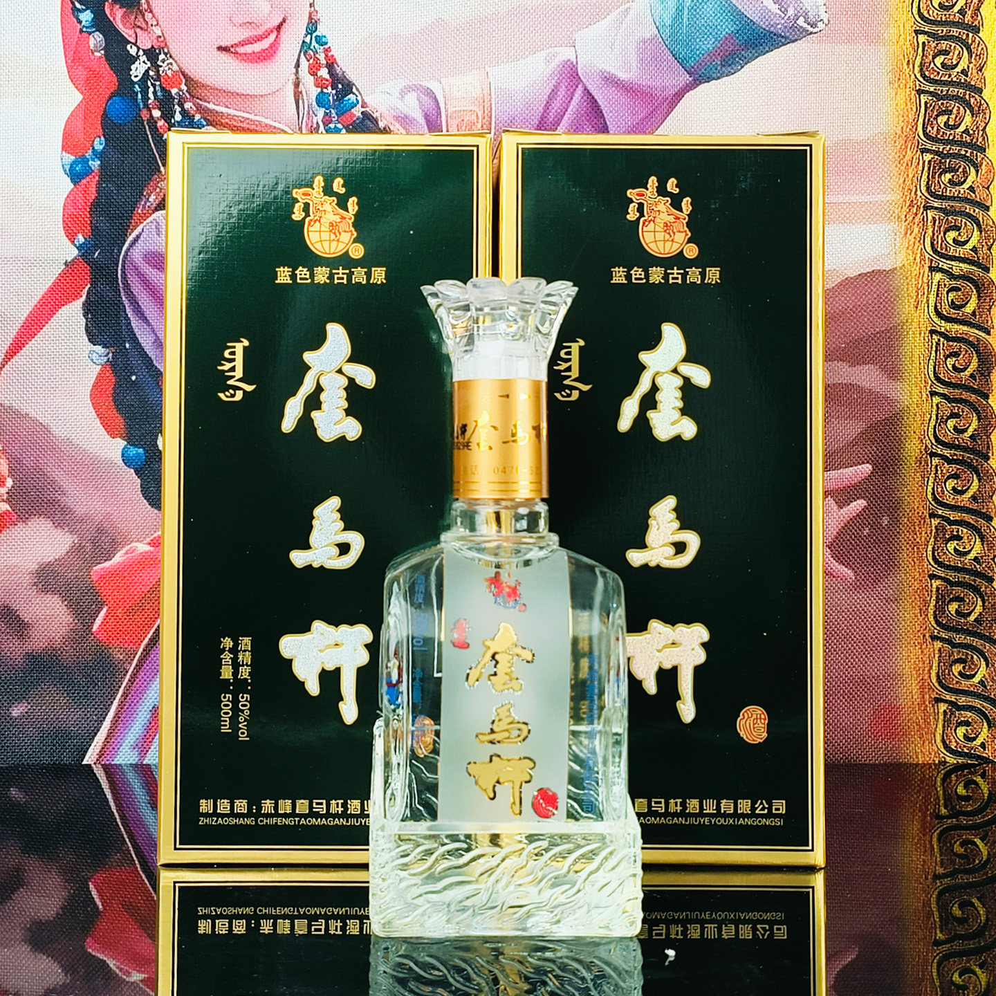 套马杆白酒50度蓝色蒙古高原清香型500ml*6瓶礼盒装固态法纯粮酒