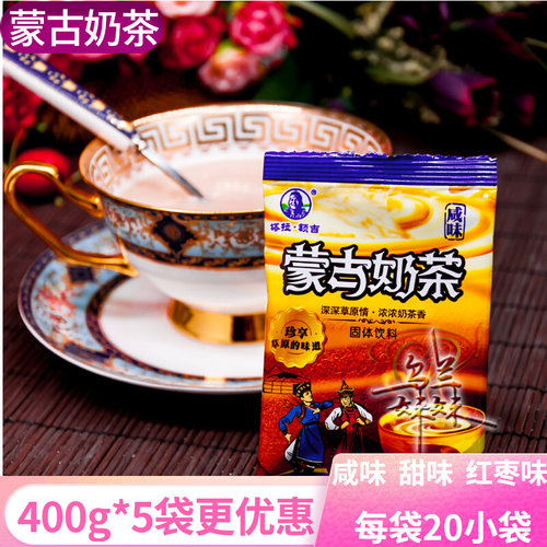 塔拉额吉奶茶粉速溶冲泡独立小包