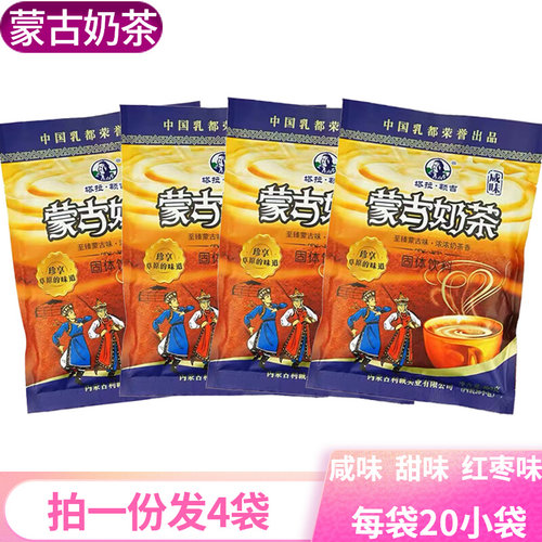 塔拉额吉奶茶粉速溶冲泡独立袋装