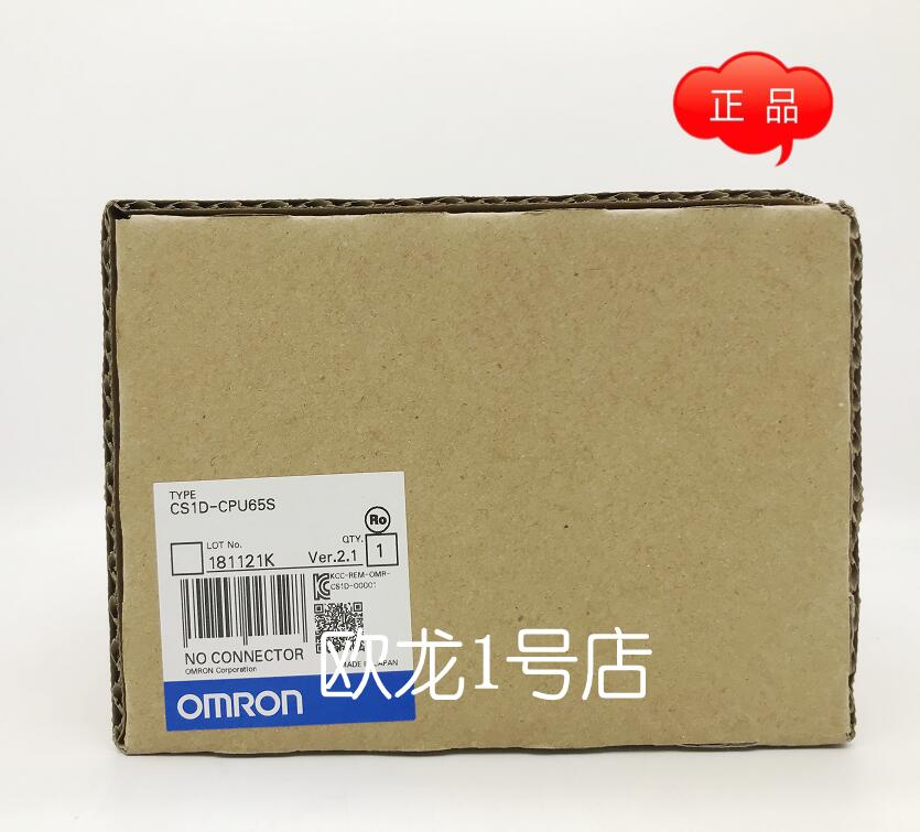 欧姆龙特价 CS1D-CPU65S CPU单元全新原装正品