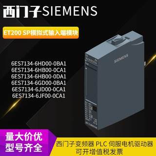 西门子ET200模拟式输入模块6ES7134-6HB00-6HB01-0CA1 AI2xU/I2/4