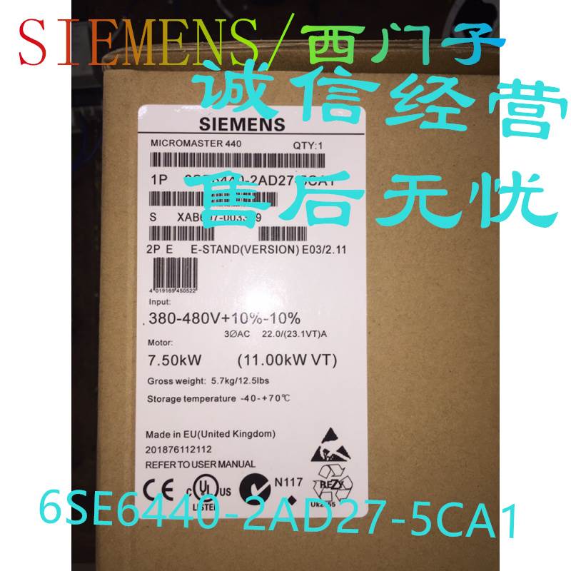 西门子 6SE6440-2AD27-5CA1 全新MM440变频器 7.5KW 带A级滤波器 五金/工具 通用变频器 原图主图