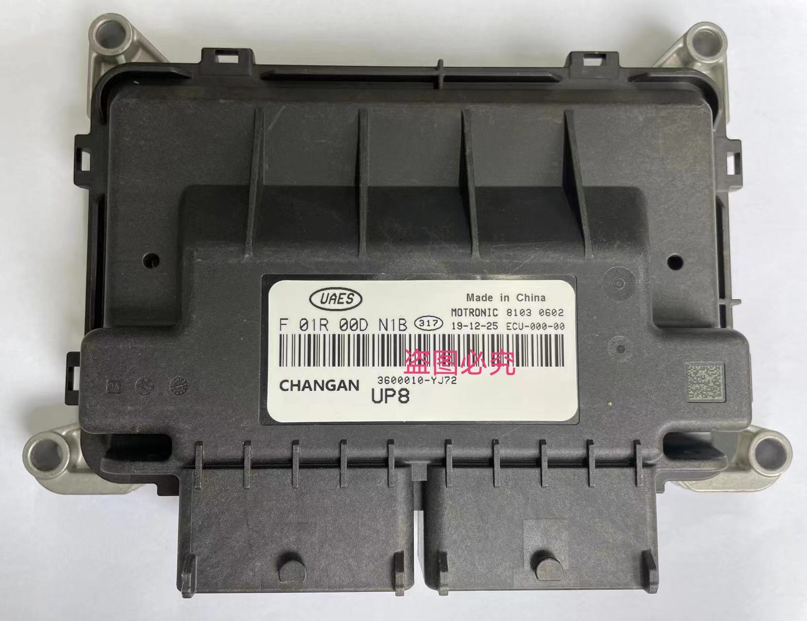 国六长安汽车发动机电脑板F01R00DN1B 3600010-YJ6 行车电路板ECU
