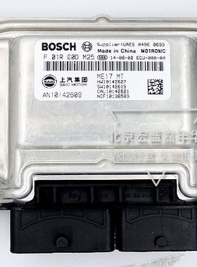 荣威名爵汽车发动机电脑板F01R00DM25全新原厂主板