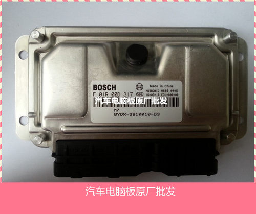 电路板 比亚迪发动机电脑板ECU F01R00D317 3610010-D3 包用