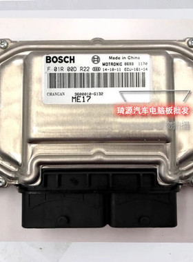 长安之星汽车发动机电脑板F01R00DR22 3600010-G132全新原厂主板