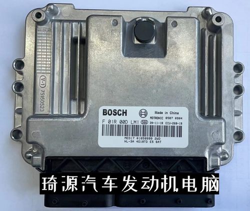 适用吉利博越发动机电脑板 行车ECU F01R00DLM1 MED17 01658999