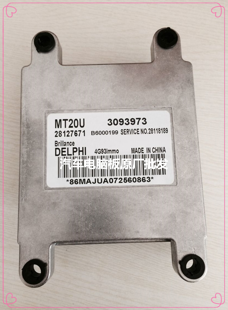 中华尊驰M1骏捷M2汽车发动机电脑板 MT20U2 28127671 包邮