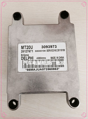 中华尊驰M1骏捷M2汽车发动机电脑板 MT20U2 28127671  包邮