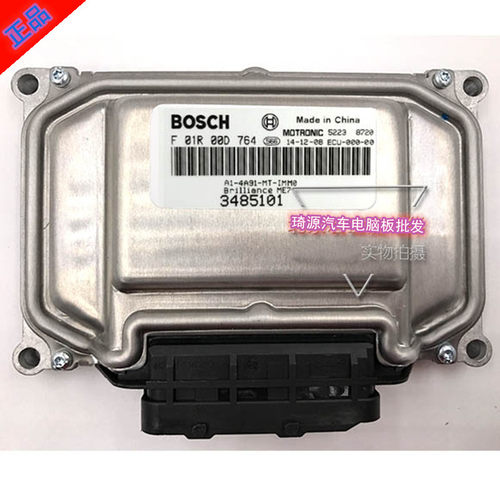 ECU电脑板 华晨汽车 F01R00D764 3485101 ME7/F01RB0D764