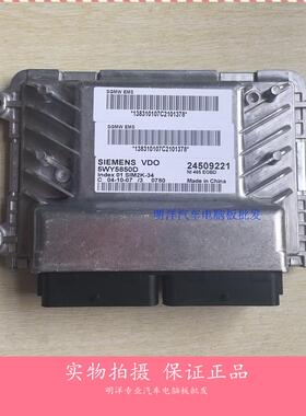 厂家实拍五菱之光汽车发动机电脑板 5WY5850D/B/C/A/E 24509221