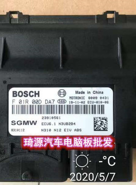 五菱荣光SN12发动机行车电脑板ECU F01R00DDA7 23910561 6.1 国五