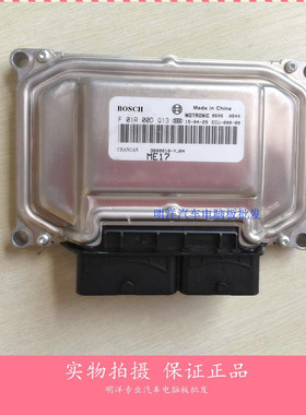 长安汽车发动机电脑板 F01R00DQ13 3600010-YJ04原装正品