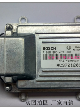 哈飞发动机电脑板 F01R00D459 AC37212011 465Q/F01RB0D459包邮