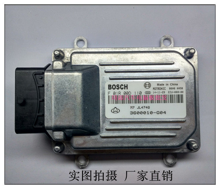 长安汽车发动机电脑板 ECU F01R00D110/3600010-G04 JL474Q包邮