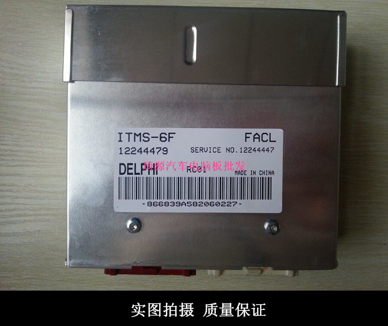 ECU电路板 皮卡/双环来宝/汽车发动机电脑板 12244479/491 ITMS-6,汽车零部件/养护/美容/维保,发动机总成及部件,淘宝优惠券,粉丝福利购,淘宝优惠卷