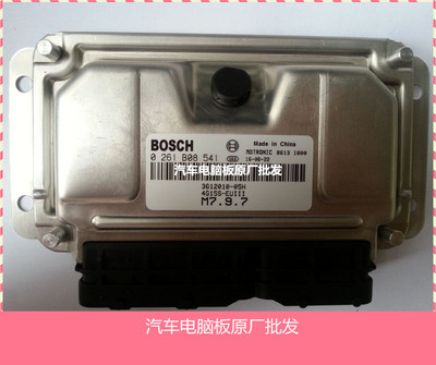 众泰2008发动机电脑板0261B08541 3612010-05H ECU原厂正品