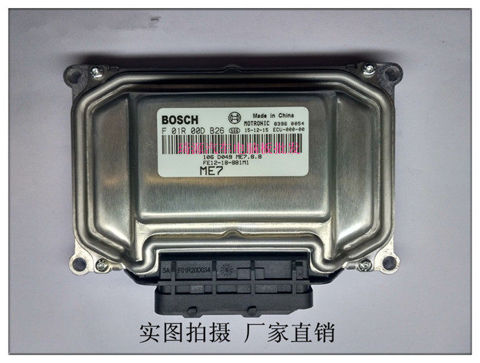 海马海福星发动机电脑板 ECU电路板F01R00DB26/FE12-18-881M1包邮