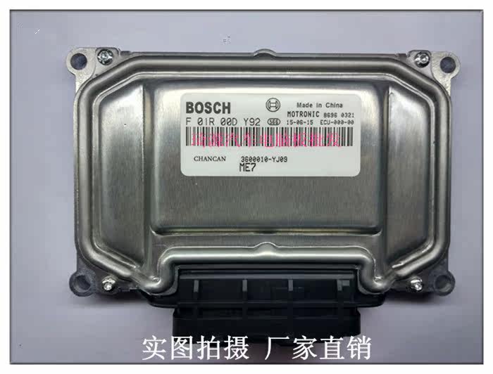ECU电路板 长安CS35发动机电脑板F01R00DY92 3600010-YJ09 包邮