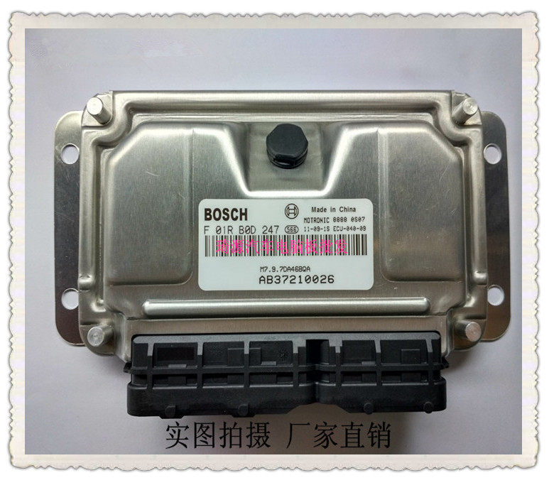 哈飞发动机电脑板 ECU主板 电路板 F01RB0D247/AB37210026