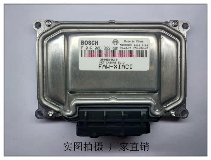 夏利N3发动机电脑板 ECU主板 电路板 F01R00DB92/3808510K18包邮