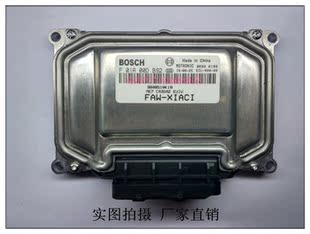 夏利N3发动机电脑板 ECU主板 电路板 F01R00DB92/3808510K18包邮