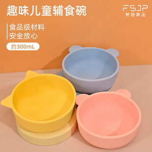 梵施新款儿童萌趣硅胶饭碗猫咪小熊婴儿辅食碗喂养宝宝训练硅胶碗