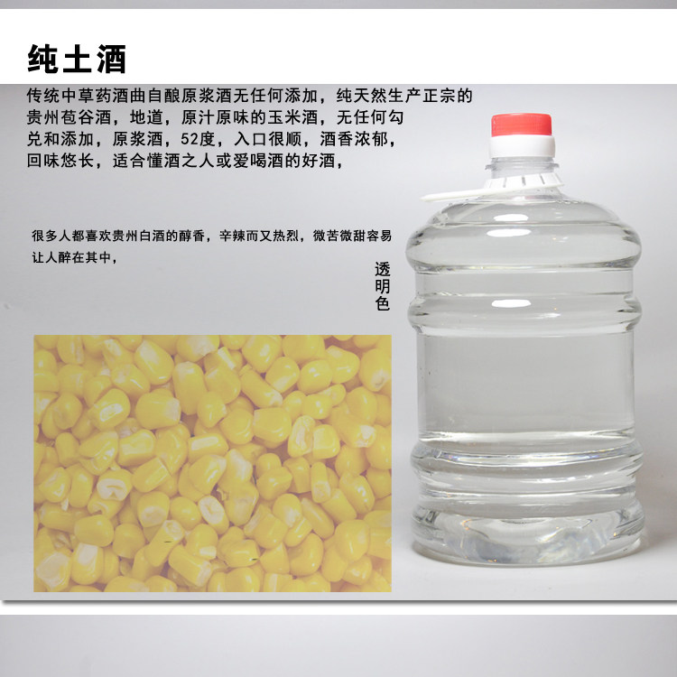 贵州农家52度玉米土药子苞谷