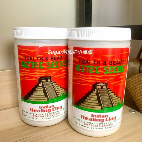 AztecSecret成分天然清洁面膜