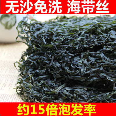 霞浦烘干海带丝干货500克 无盐无沙商用海鲜凉拌海带干货海带结头