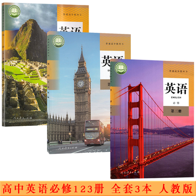 改版2025适用高中英语必修第一册