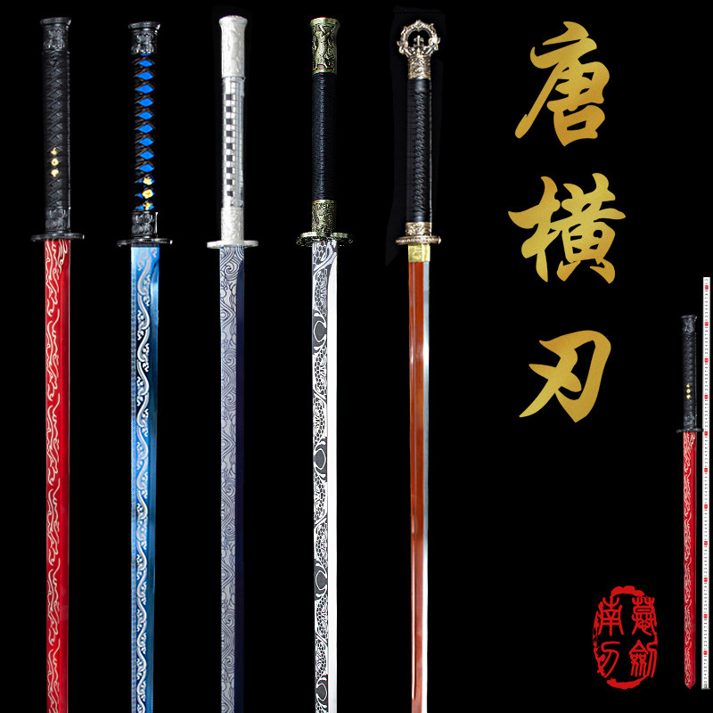 高性能唐横刀手工锻打