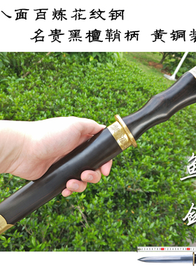 工艺美术大师手工锻打小短剑