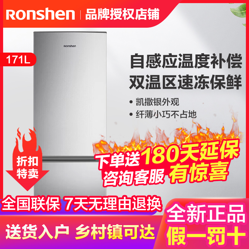 国补15%|容声171L节能静音小冰箱