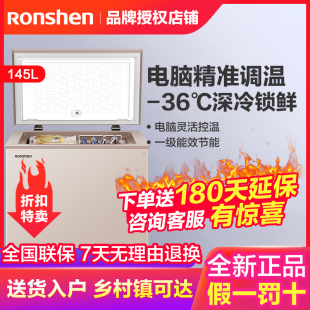 容声 Ronshen 145MSYA小冰柜家用冷柜小型保鲜冷冻两用节能