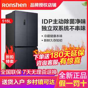 Ronshen/容声 BCD-516WD1FPA十字双开四门家用冰箱以旧换新补贴