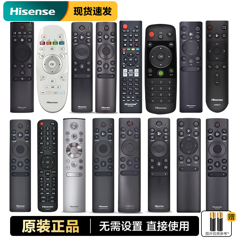 海信电视遥控器原厂原装