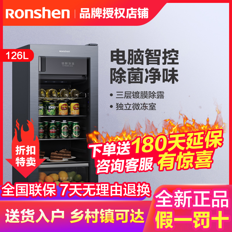 Ronshen/容声 JC-126RSY办公室冰吧玻璃门家用客厅冰箱酒柜冷藏柜 大家电 冰吧 原图主图