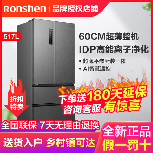 国补20%|容声517L双净主动除菌