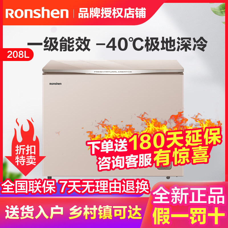 Ronshen/容声 BD/BC-208ZMGSY单温冷柜冰柜家商用冷藏冷冻大容量