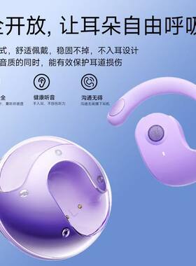 挂耳式空气传导运动不入耳椰球透明超长续航蓝牙耳机