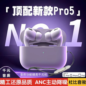 无线蓝牙耳机入耳式高音质主动降噪通用型运动耳机华强北适用苹果