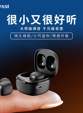 迷你蓝牙耳机2026年新款隐藏耳机