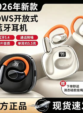 OWS 不入耳气传导挂耳式蓝牙耳机运动适用苹果华为OPPO